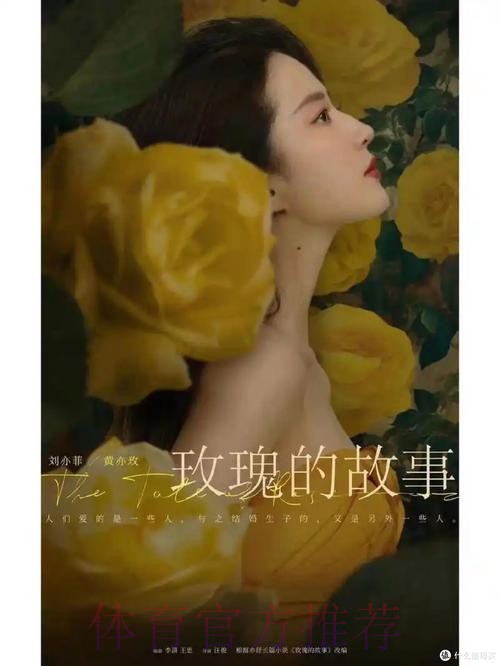 玫瑰再绽放 | 刘杉杉：我们已做好打硬仗的准备！